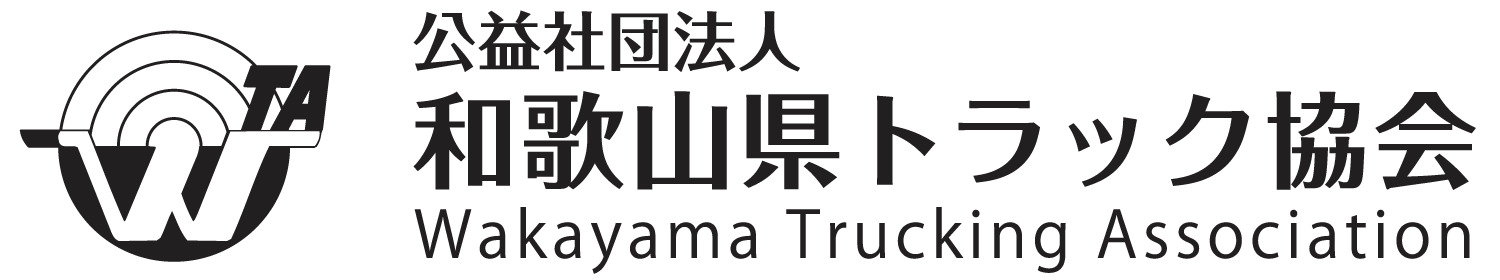 Wakayama Trucking Association