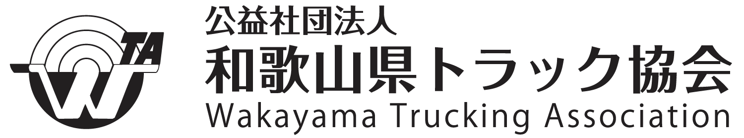 Wakayama Trucking Association