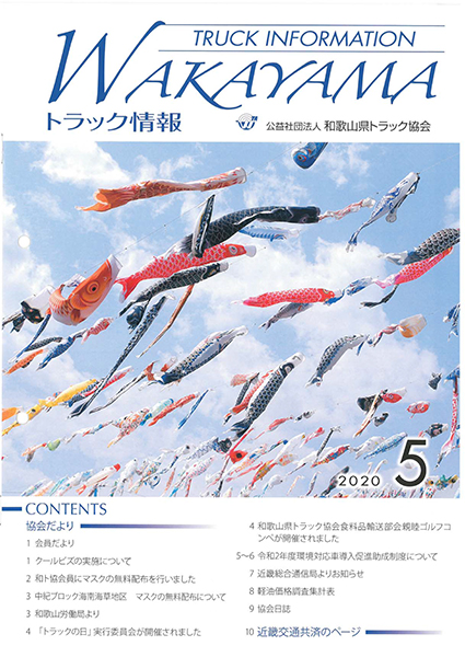 2020年5月号