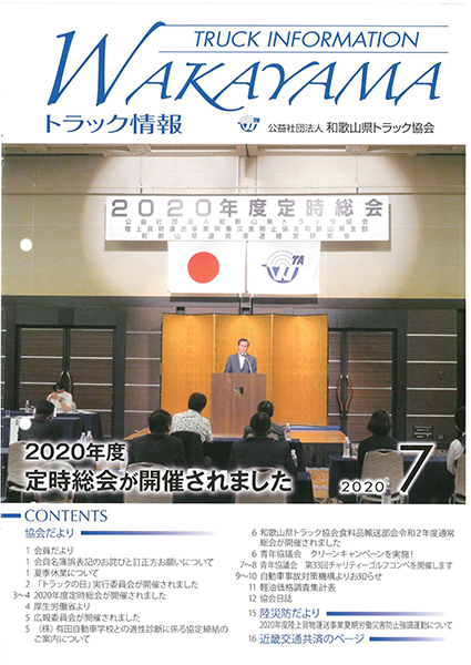 2020年7月号