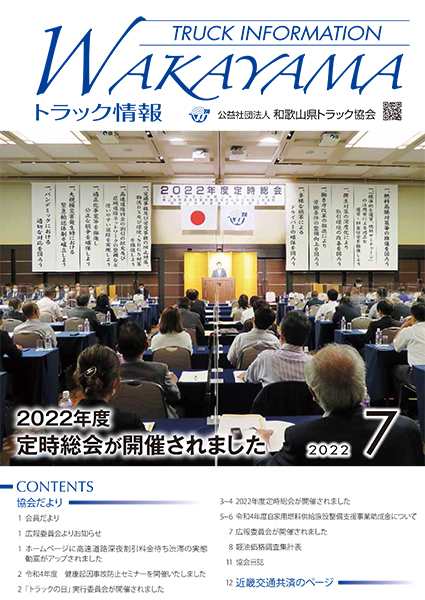 2022年7月号